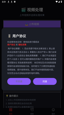 秒清视频去除水印字幕软件下载免费