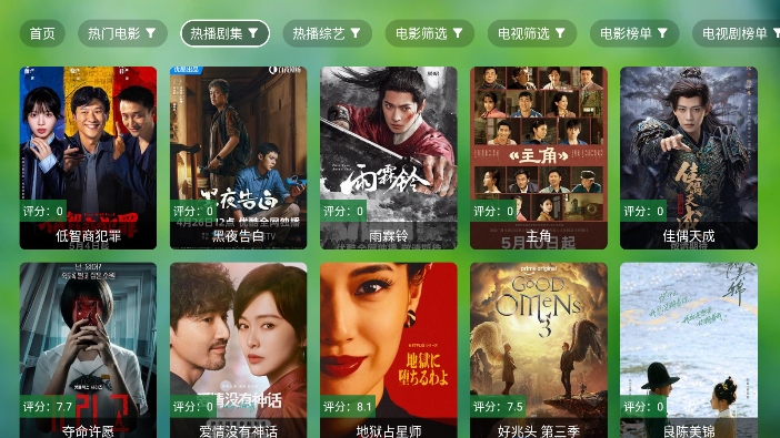 宫殿TV电视版下载