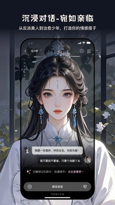 织之AI聊天软件免费下载