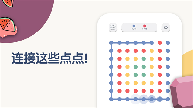 TwoDots两点之间游戏下载