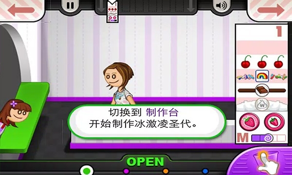 老爹冰淇淋店官方下载汉化版