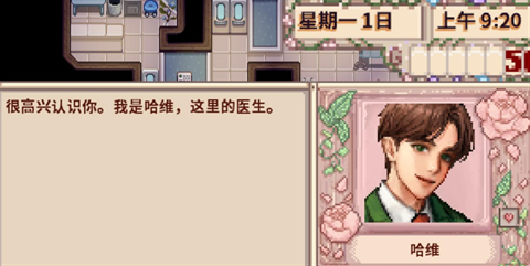 星露谷物语山谷女孩手机直装版