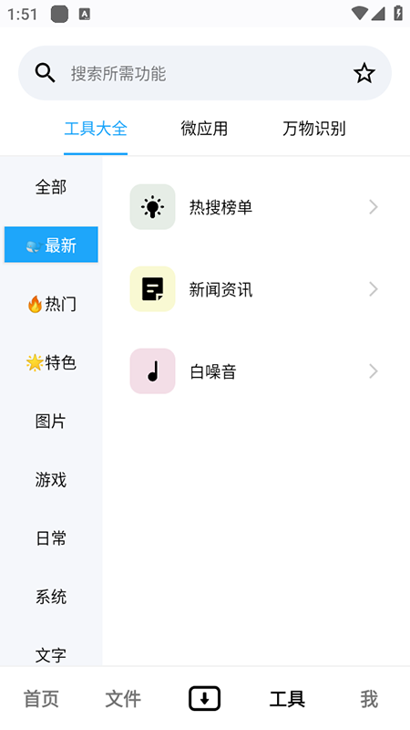 资源大师app