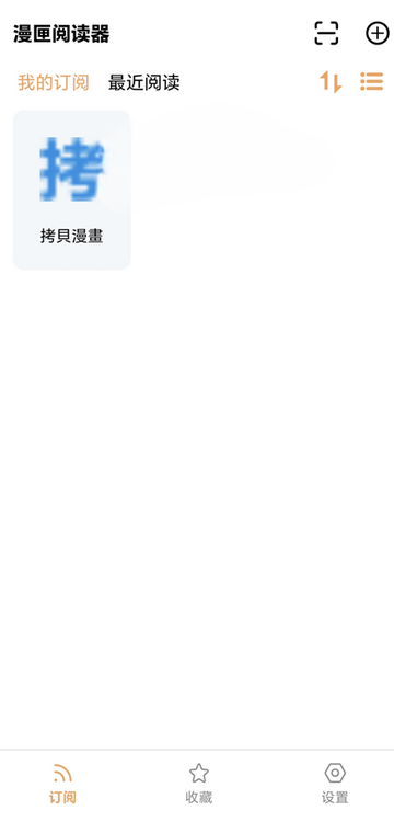 漫匣阅读器APP官方纯净版免费下载