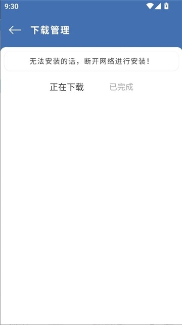 光年软件库app官方正版