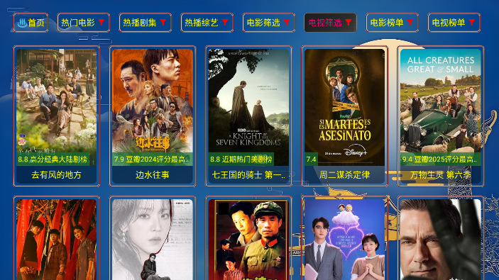 志博影视app官方下载