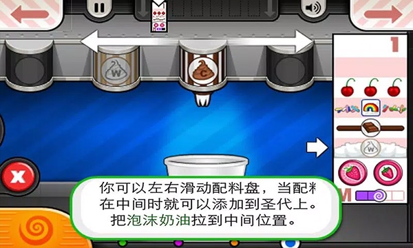 老爹冰淇淋店官方下载汉化版