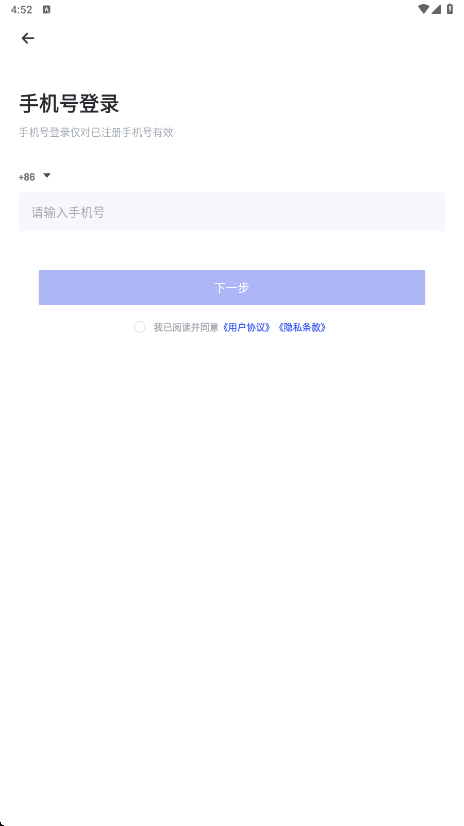 币信交易所官方app下载最新版
