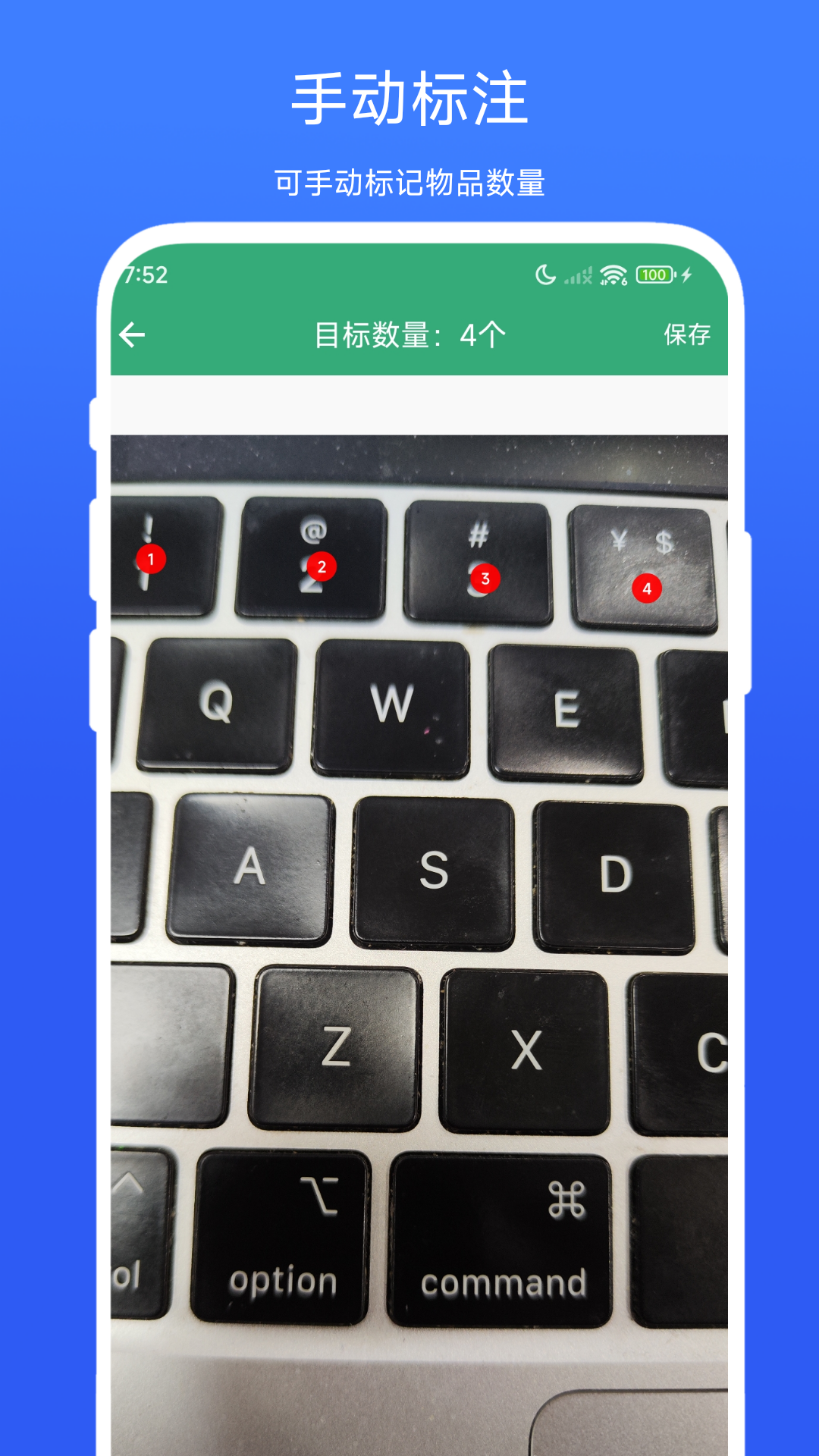 极速数数相机下载最新版