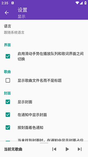 Simple Music Player app下载最新版