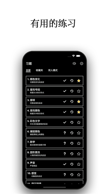 反应训练游戏下载安装