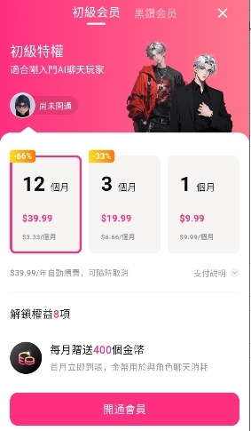 touchie官方正版下载