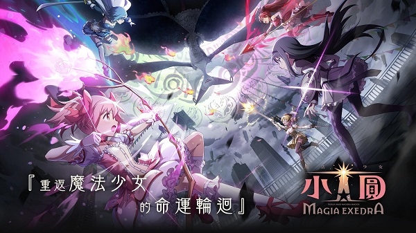 魔法少女小圆国际服中文版手游