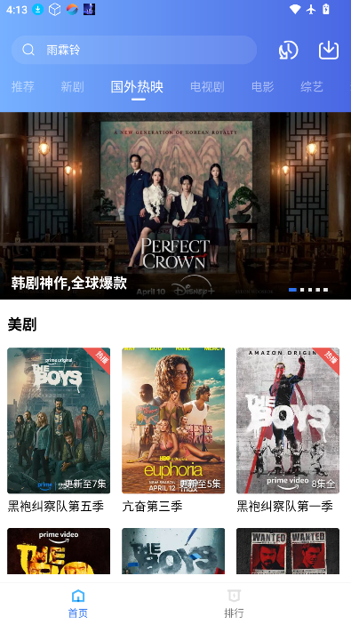 天鹅视频下载最新版本