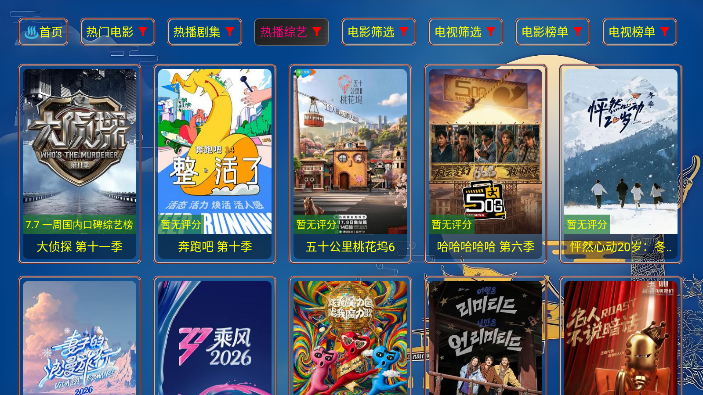 志博影视app官方下载