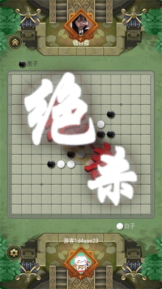 万宁技能五子棋官方下载最新版