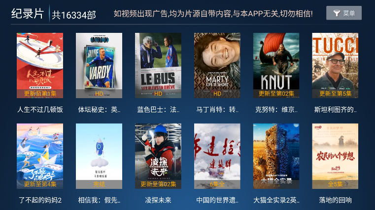 蓝光影院tv版下载官网