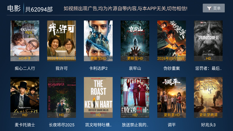 蓝光影院tv版下载官网