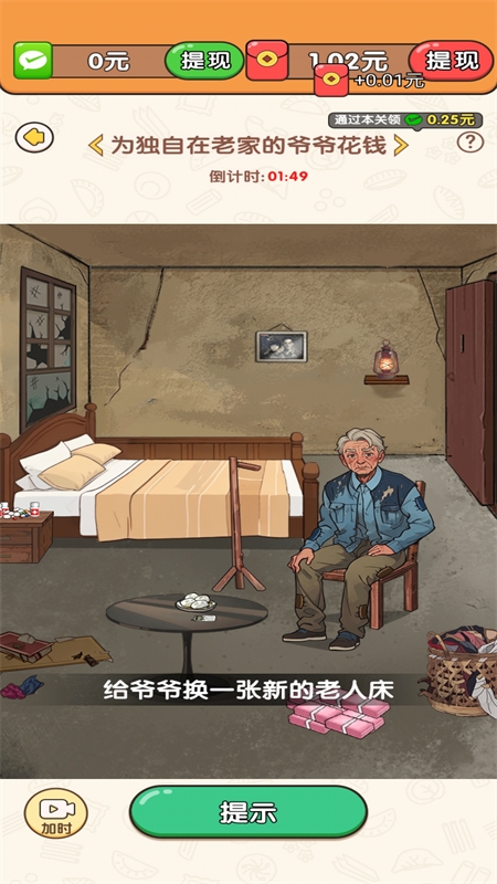 超级找茬王下载最新版