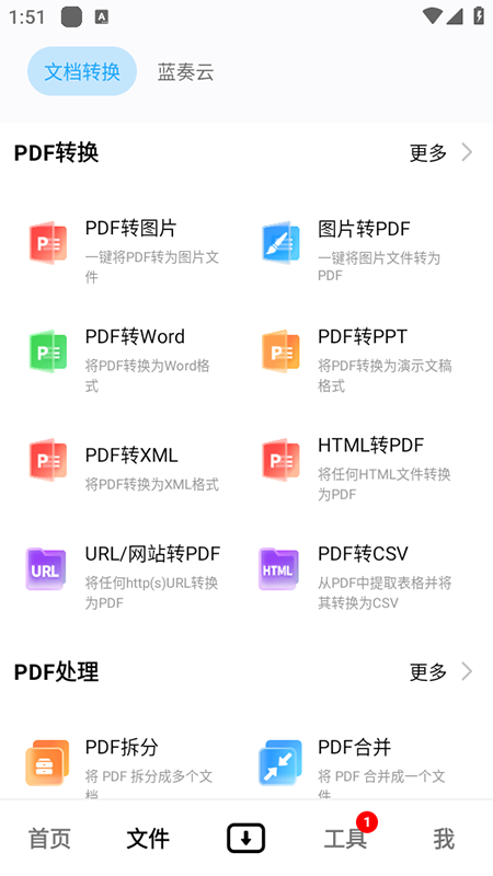 资源大师app
