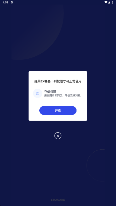 币信交易所官方app下载最新版