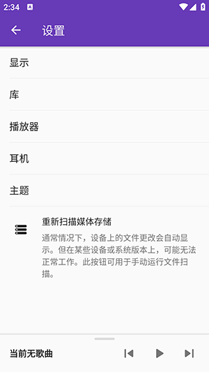 Simple Music Player app下载最新版