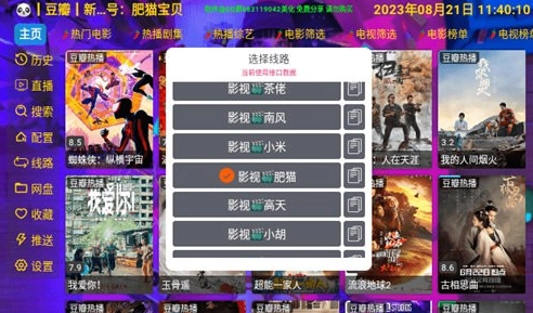 萤火视界TV电视版下载