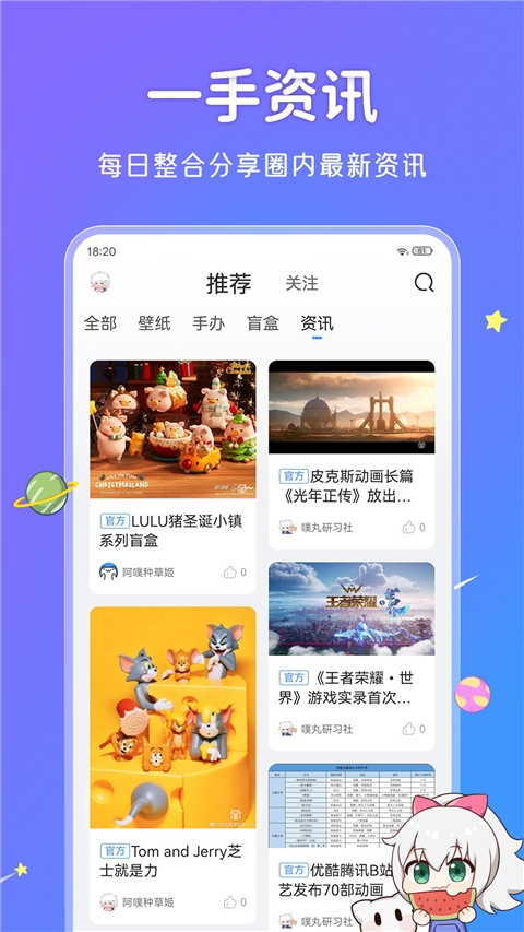 upupoo动态壁纸最新版安卓下载