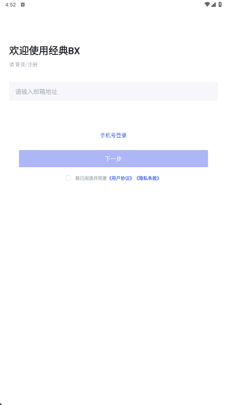币信交易所官方app下载最新版