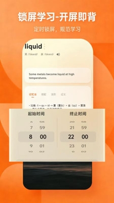 锁屏背单词app下载安装免费