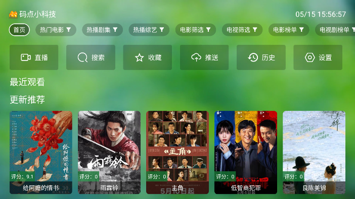宫殿TV电视版下载