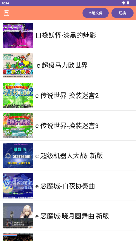 怀旧模拟器APP游戏大全手机版