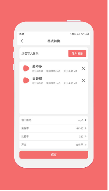 剪韵音乐剪辑app下载
