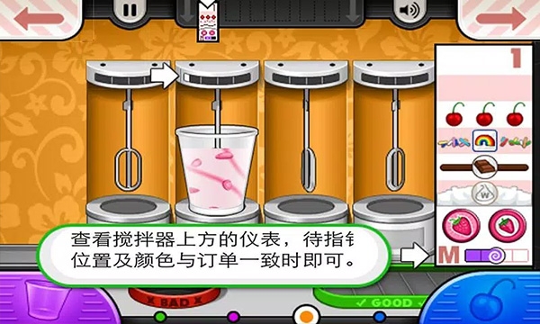 老爹冰淇淋店官方下载汉化版