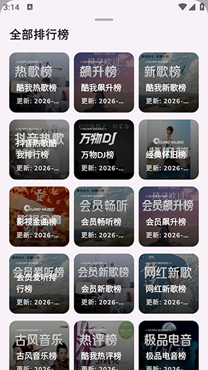 云眠音乐最新版