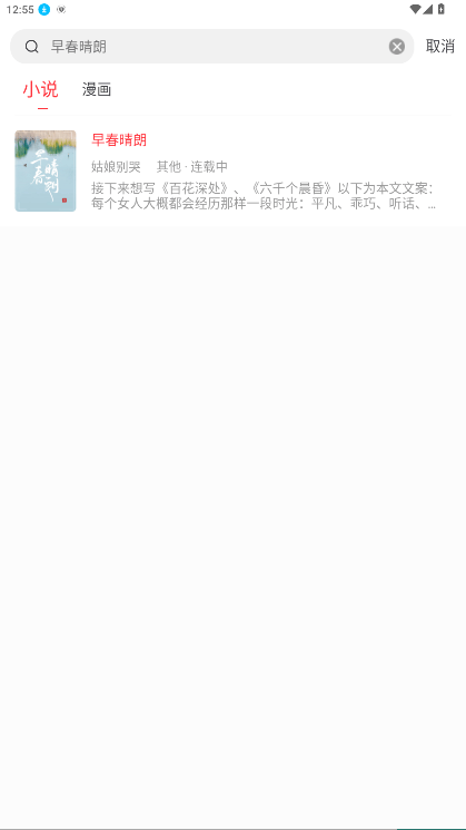 快搜小说官网版下载安卓版