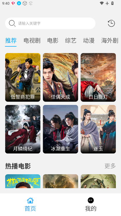 看客影视app官方下载