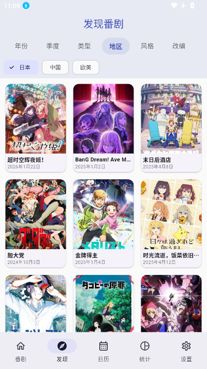 追番喵免费下载官方版