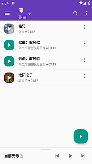 Simple Music Player app下载最新版