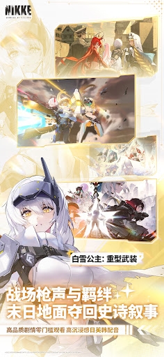 胜利女神妮姬国际服官方正版下载