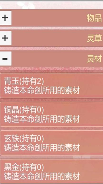 某某宗女修修炼手札官网版下载