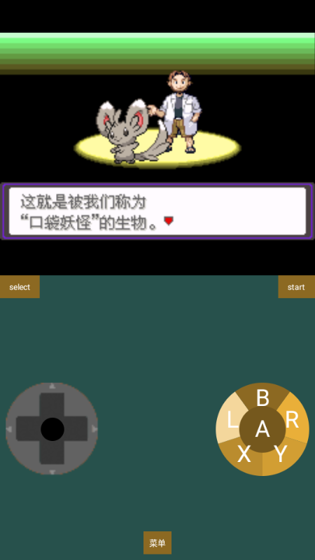 怀旧模拟器APP游戏大全手机版