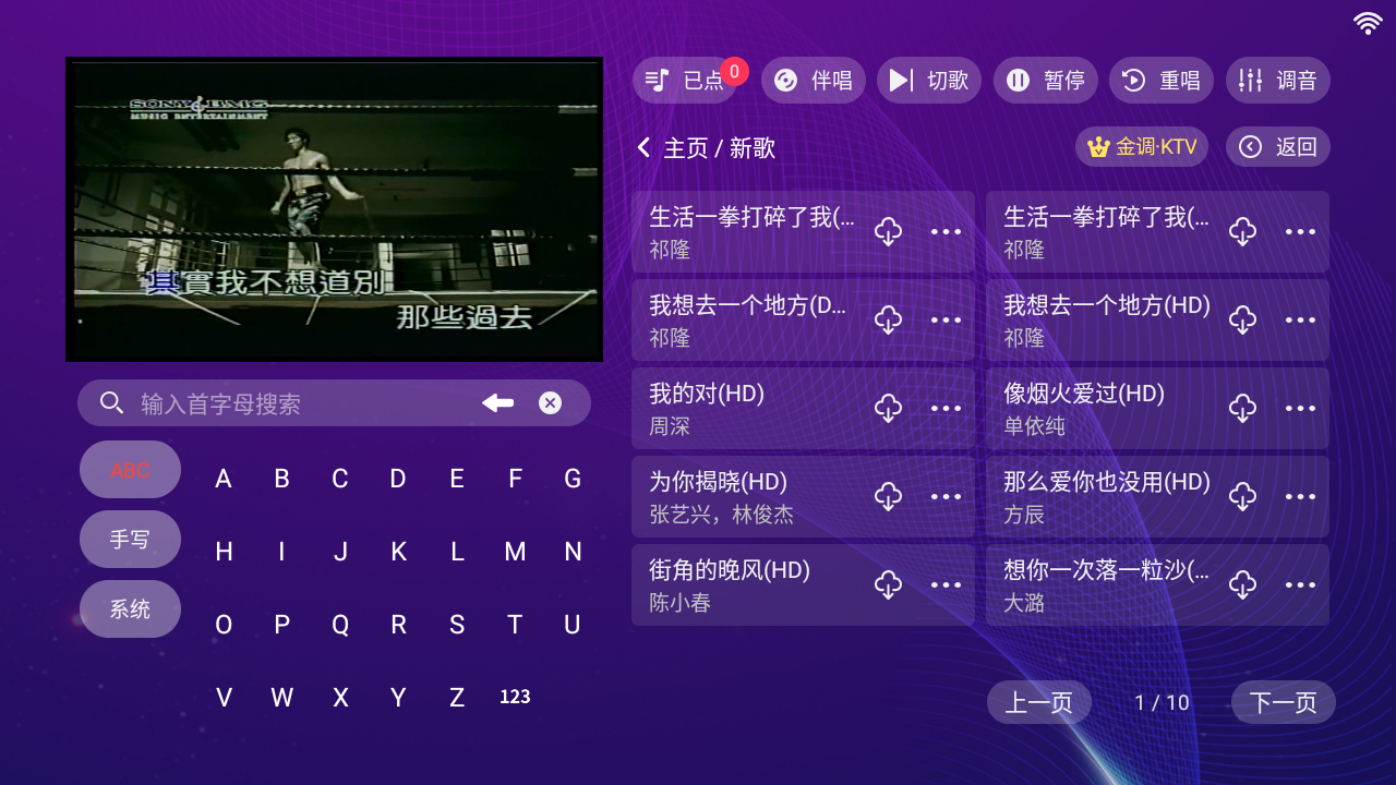 金调KTV官方正版下载