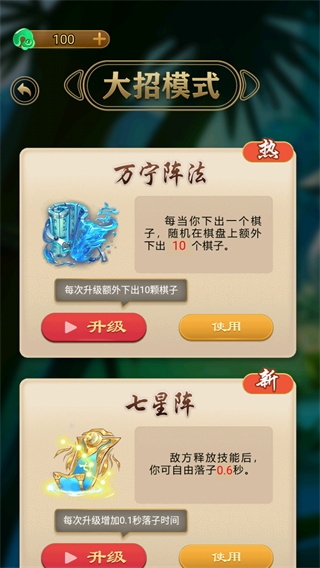 万宁技能五子棋官方下载最新版