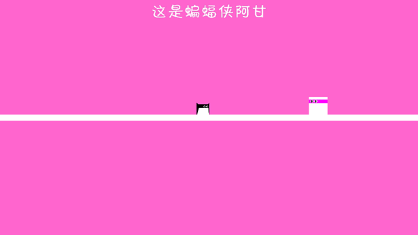 上蹿下跳游戏下载安装