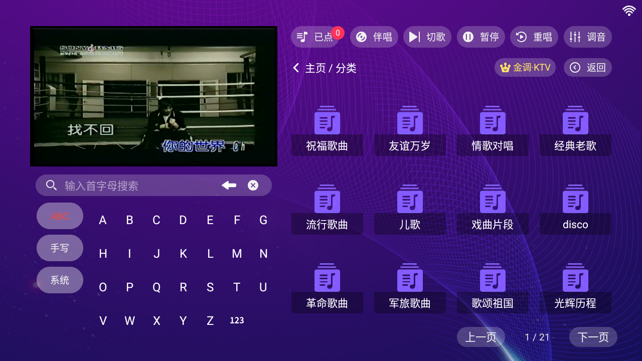 金调KTV官方正版下载