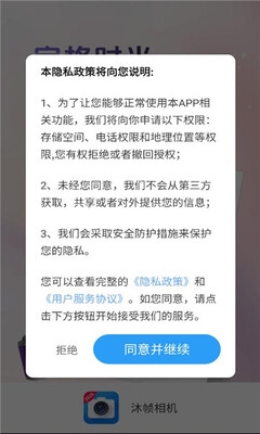 沐帧相机app官方正版