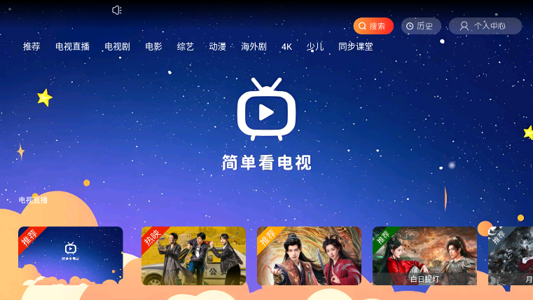 看客影视tv版下载
