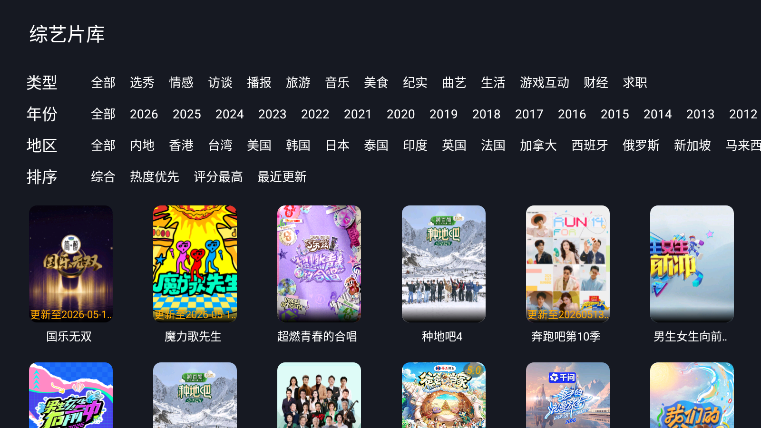 看客影视tv版下载