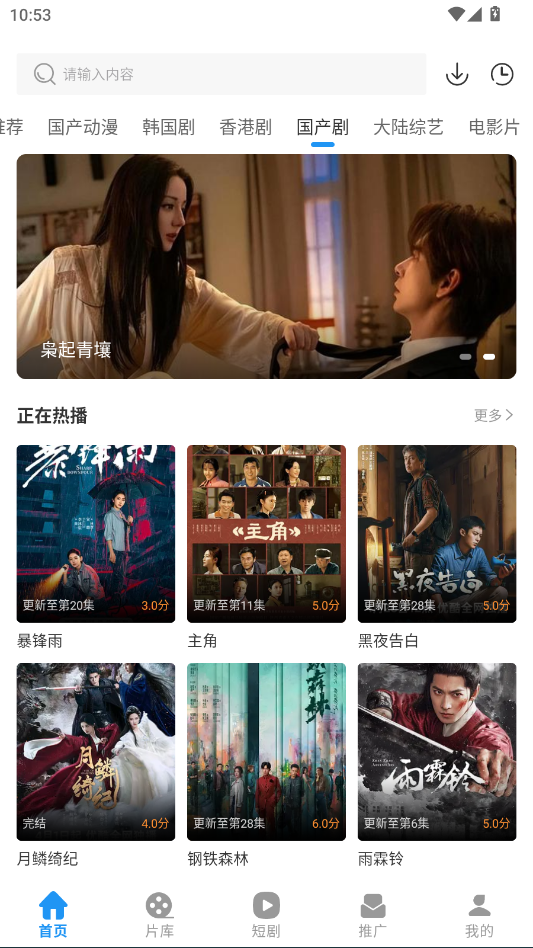 光雨影视APP最新官网下载